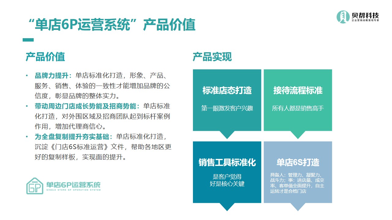 幻灯片33.jpg